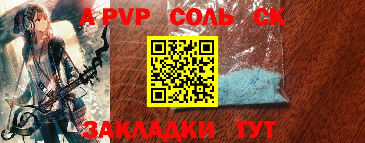 Реж  Alpha-PVP СК КРИС  Вход с VPN  Alpha-PVP СК КРИС  Alpha PVP  А ПВП крисы CK 
