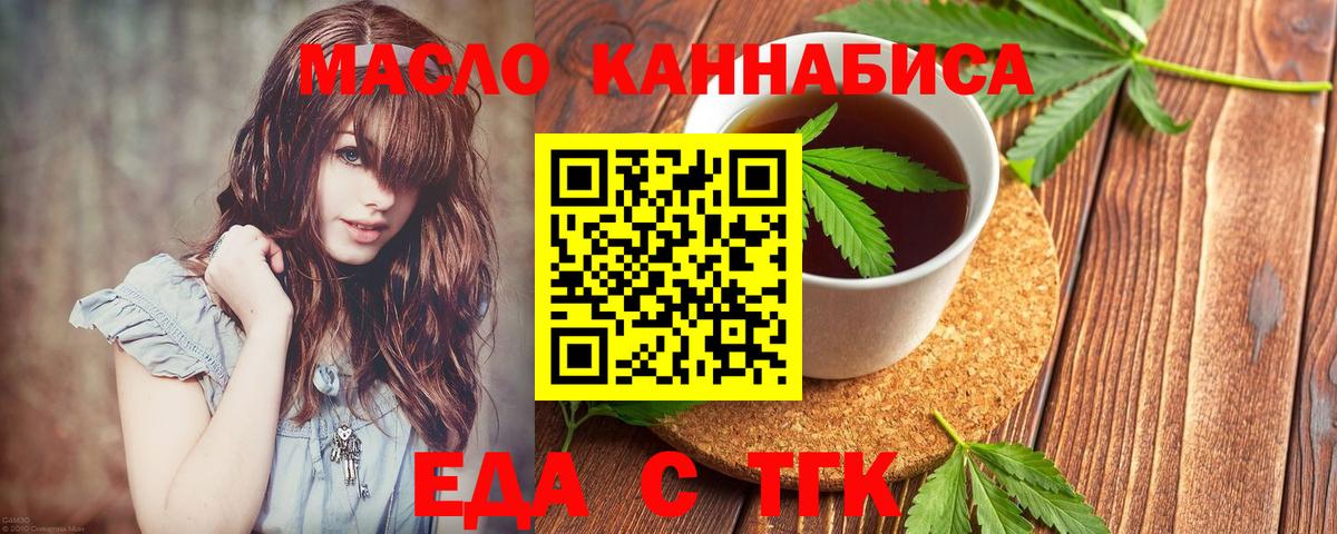 Реж  Печенье с ТГК конопля  Вход с VPN 