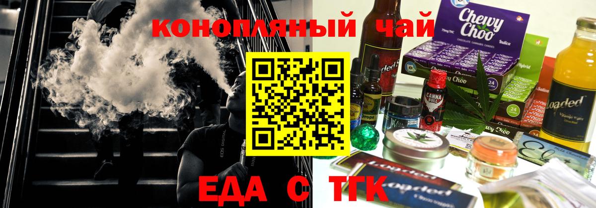Печенье с ТГК конопля Реж