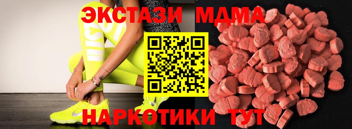 shop какой сайт  Ecstasy 99%  Вход с VPN  Реж  Экстази 