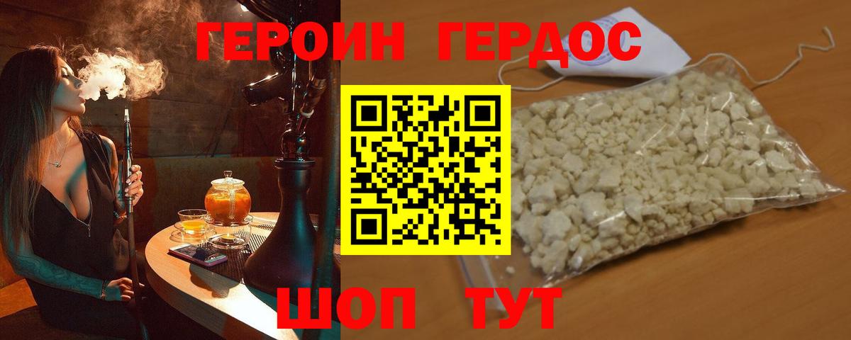 Реж  Героин  Вход с VPN  Героин Heroin 