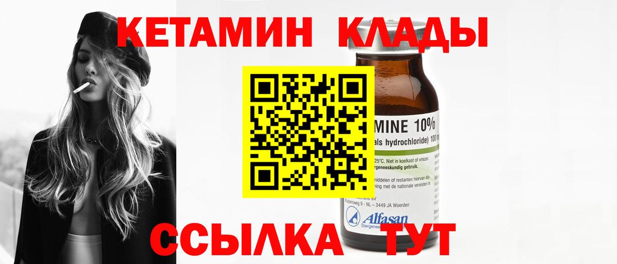 Кетамин ketamine  Вход с VPN  КЕТАМИН ketamine  Реж 
