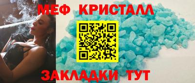 метамфетамин Бугуруслан