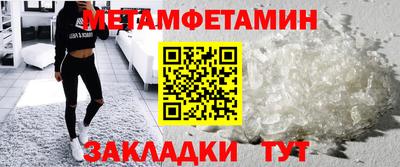 метамфетамин Бугуруслан
