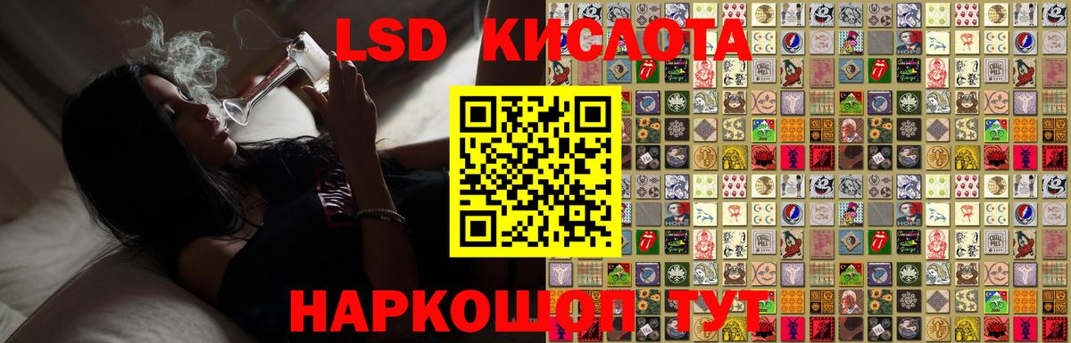 LSD-25 экстази кислота Реж