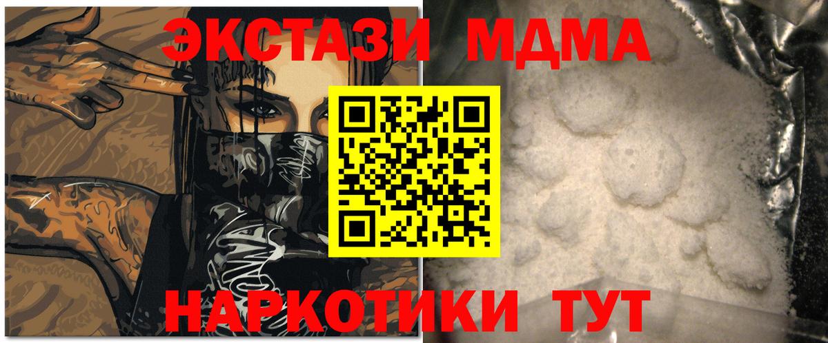 Реж  МДМА Molly  Вход с VPN  MDMA Molly 