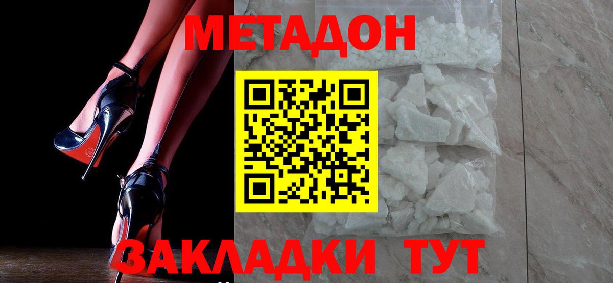 Метадон мёд Реж