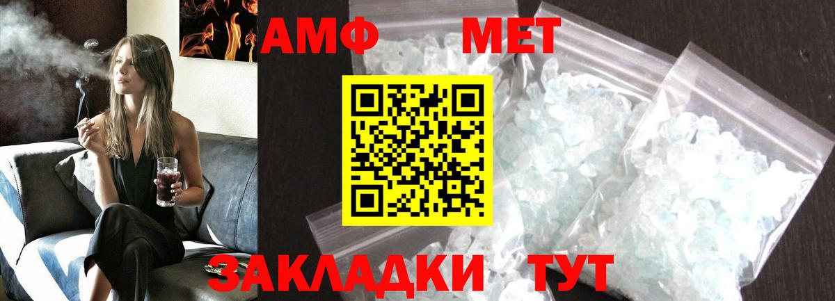 Первитин  МЕТАМФЕТАМИН Methamphetamine  Вход с VPN  Реж 