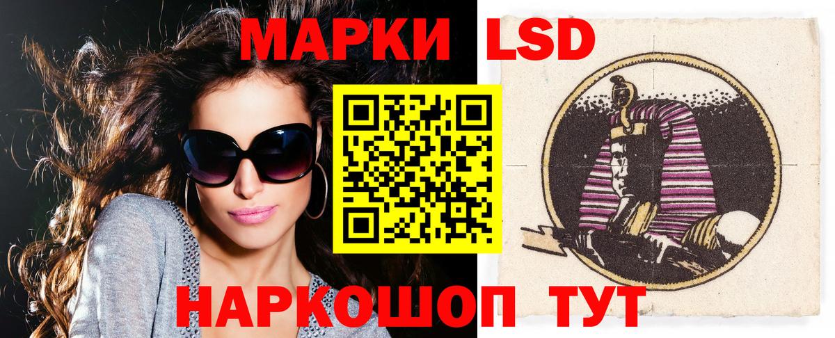 Марки 25I-NBOMe 1500мкг Реж