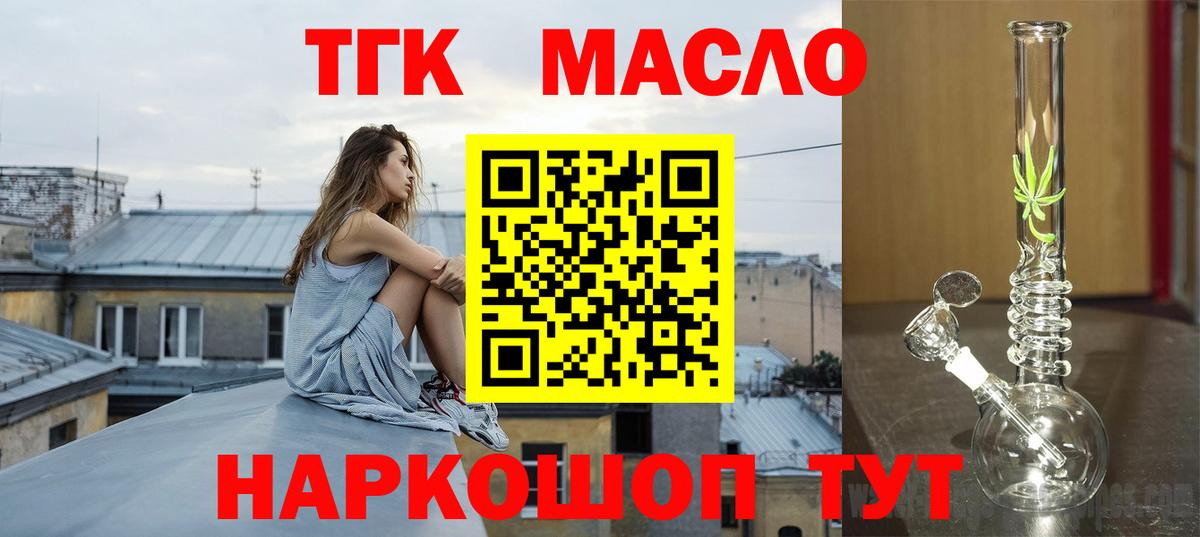 ТГК жижа Реж