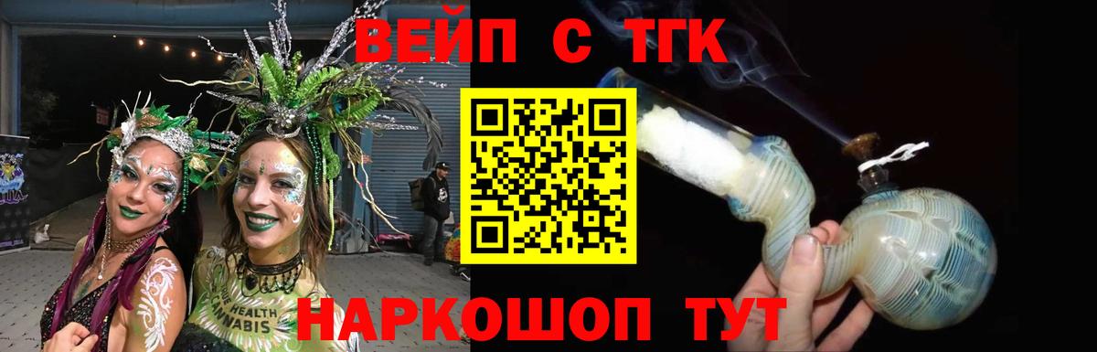ТГК концентрат  купить   Реж  Вход с VPN 